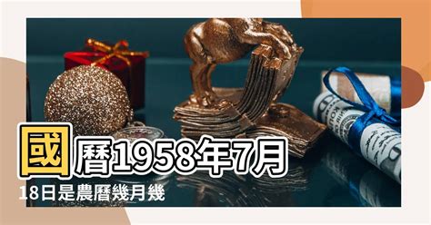 1958年屬什麼生肖|【1958年 生肖】【1958年生肖揭曉】屬什麼？五行命運大公開！